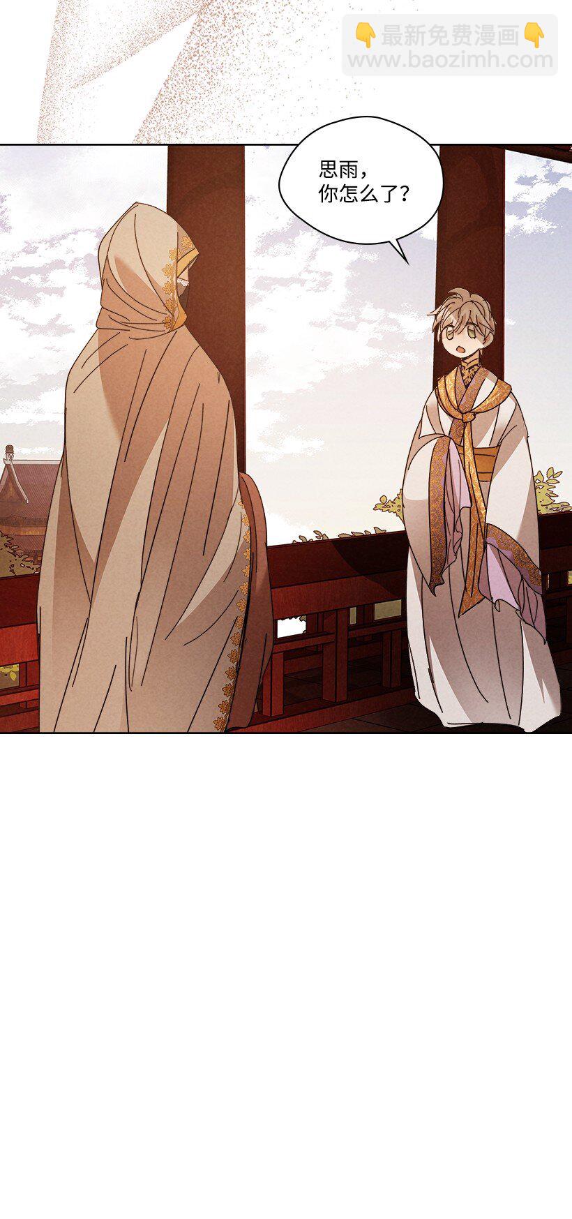 龍下雨的國家 - 166 166(1/2) - 2