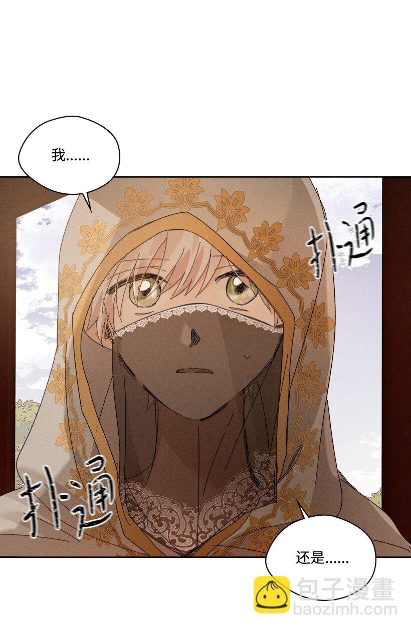 龍下雨的國家 - 166 166(1/2) - 3