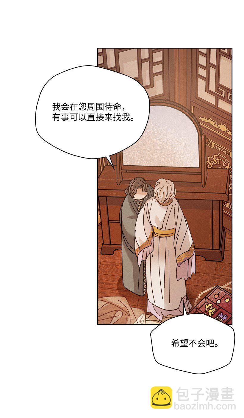 龍下雨的國家 - 166 166(1/2) - 3