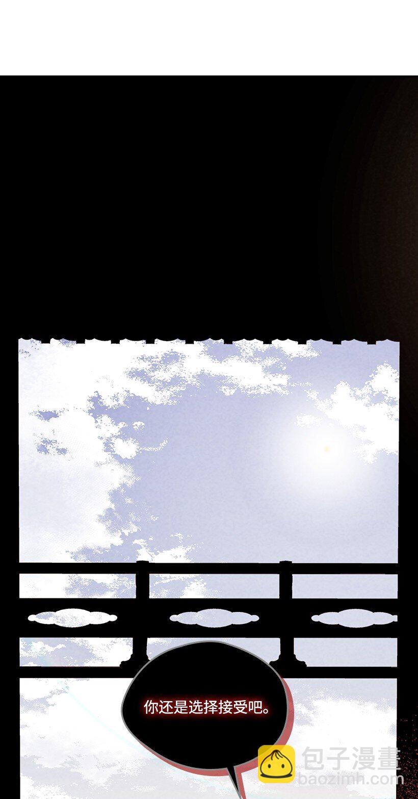 龍下雨的國家 - 166 166(1/2) - 6