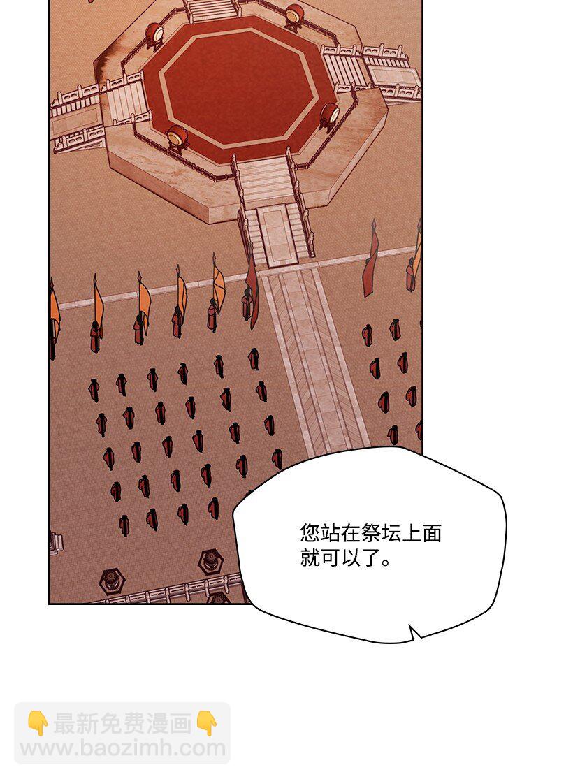 龍下雨的國家 - 166 166(1/2) - 5