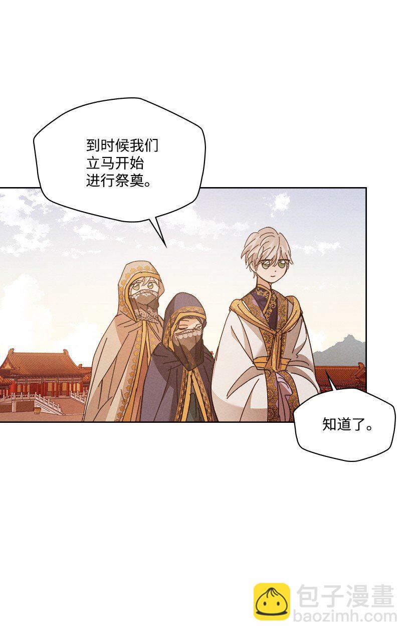 龍下雨的國家 - 166 166(1/2) - 6