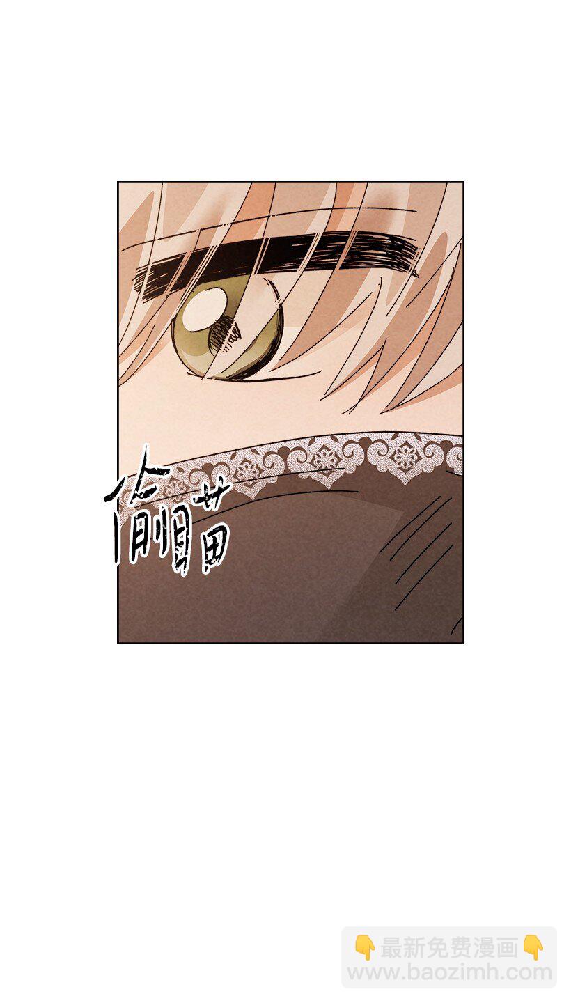 龍下雨的國家 - 166 166(1/2) - 8