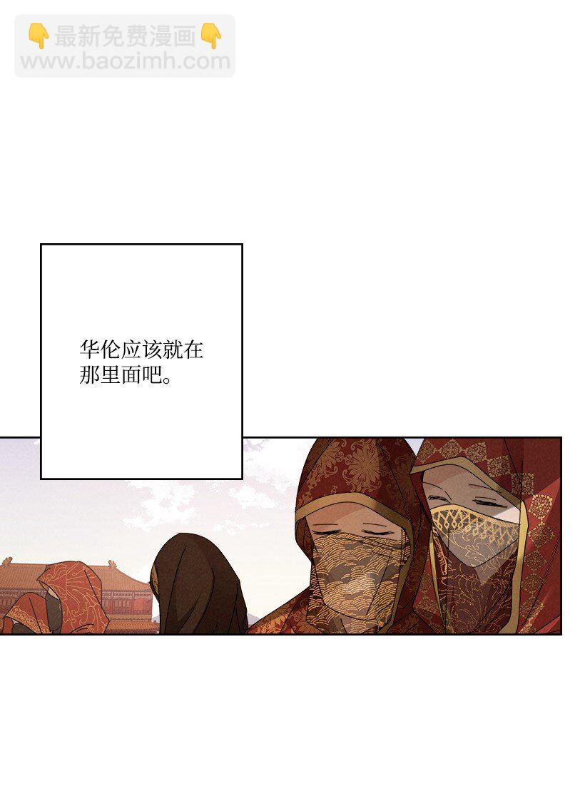 龍下雨的國家 - 166 166(1/2) - 1