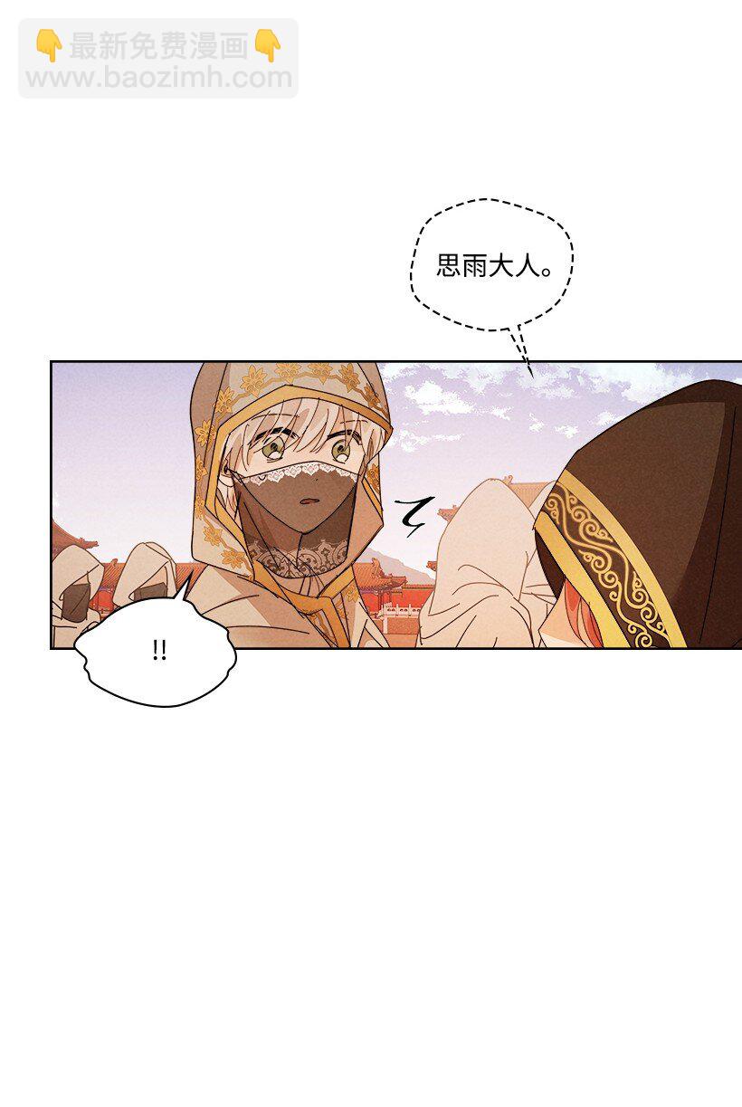 龍下雨的國家 - 166 166(1/2) - 2