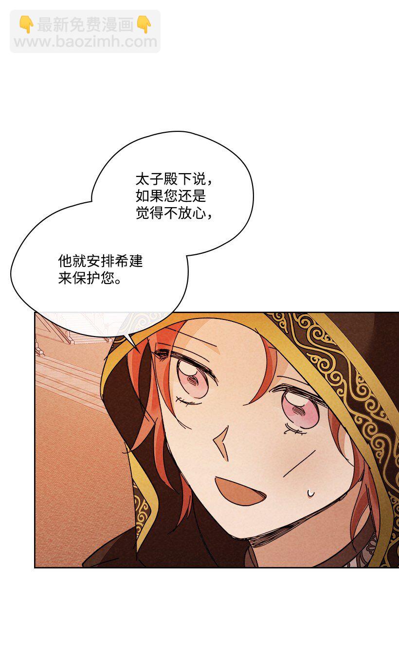 龍下雨的國家 - 166 166(1/2) - 4