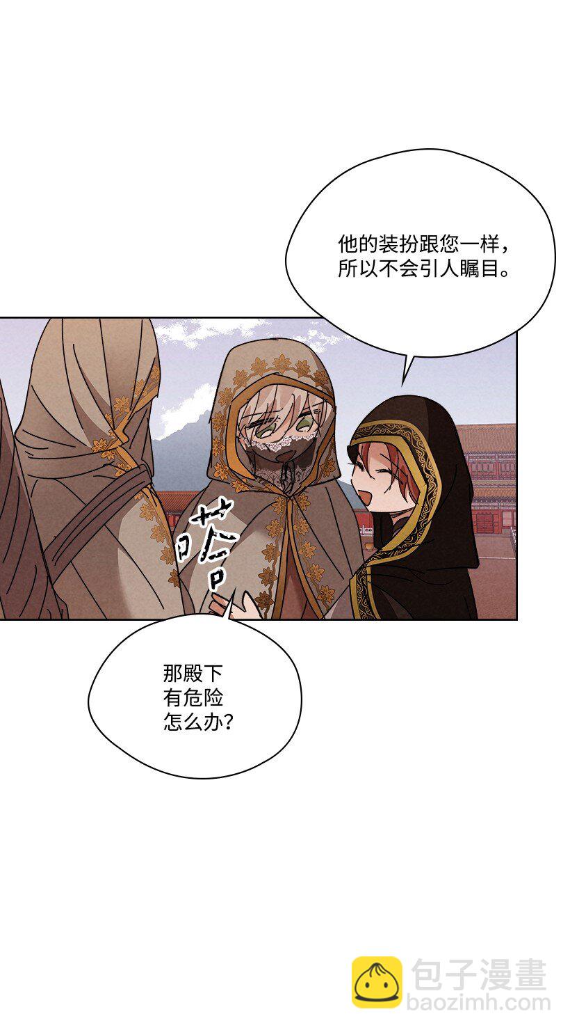 龍下雨的國家 - 166 166(1/2) - 5