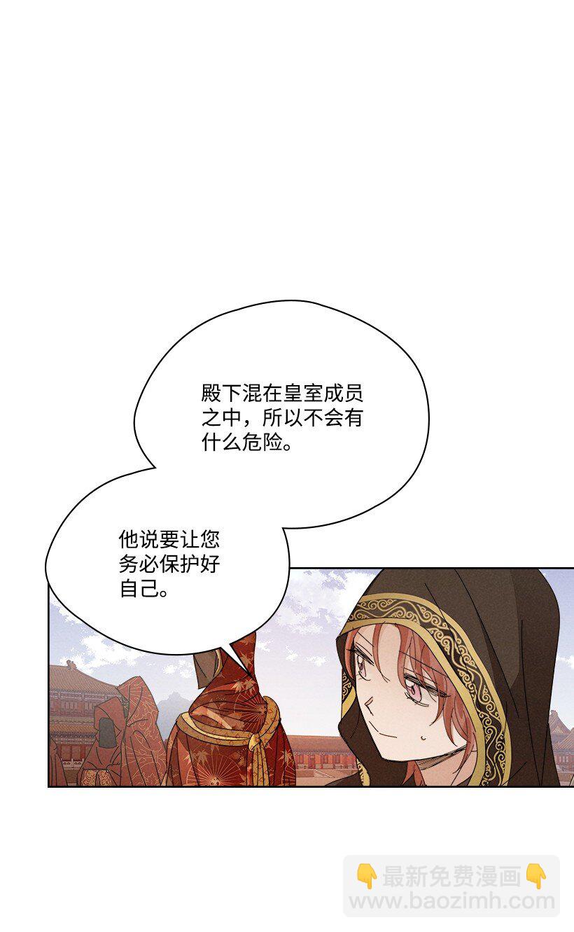 龍下雨的國家 - 166 166(1/2) - 6