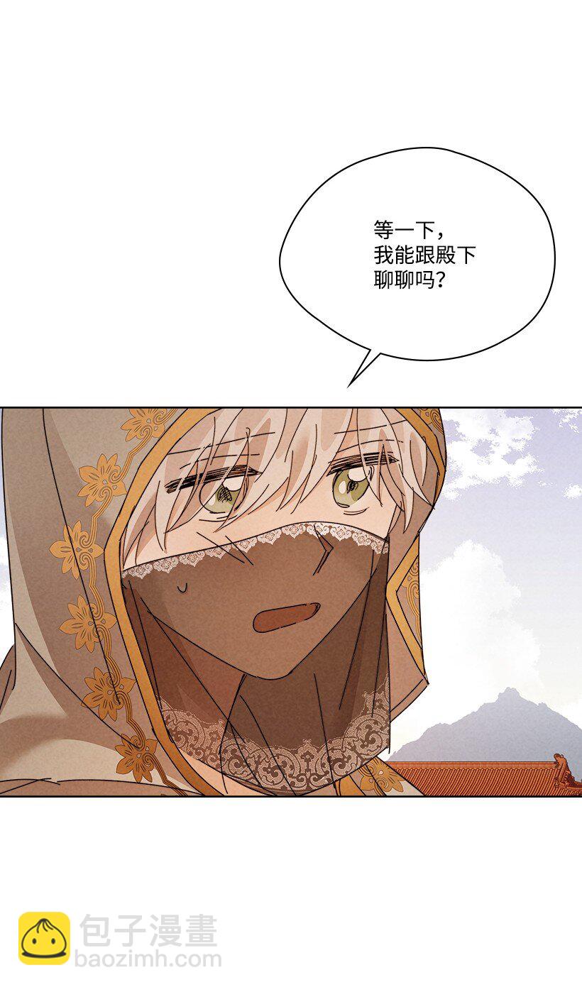 龍下雨的國家 - 166 166(1/2) - 7