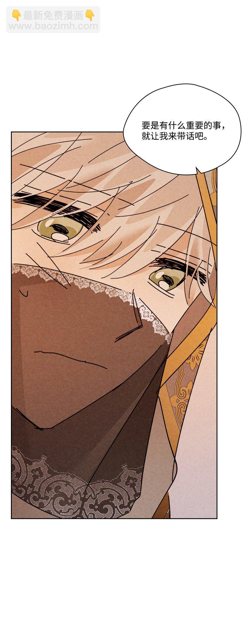 龍下雨的國家 - 166 166(1/2) - 1