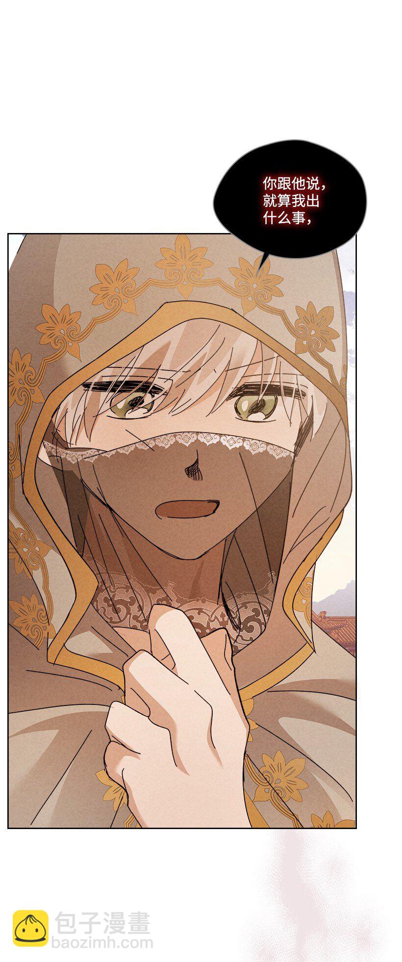 龍下雨的國家 - 166 166(2/2) - 1