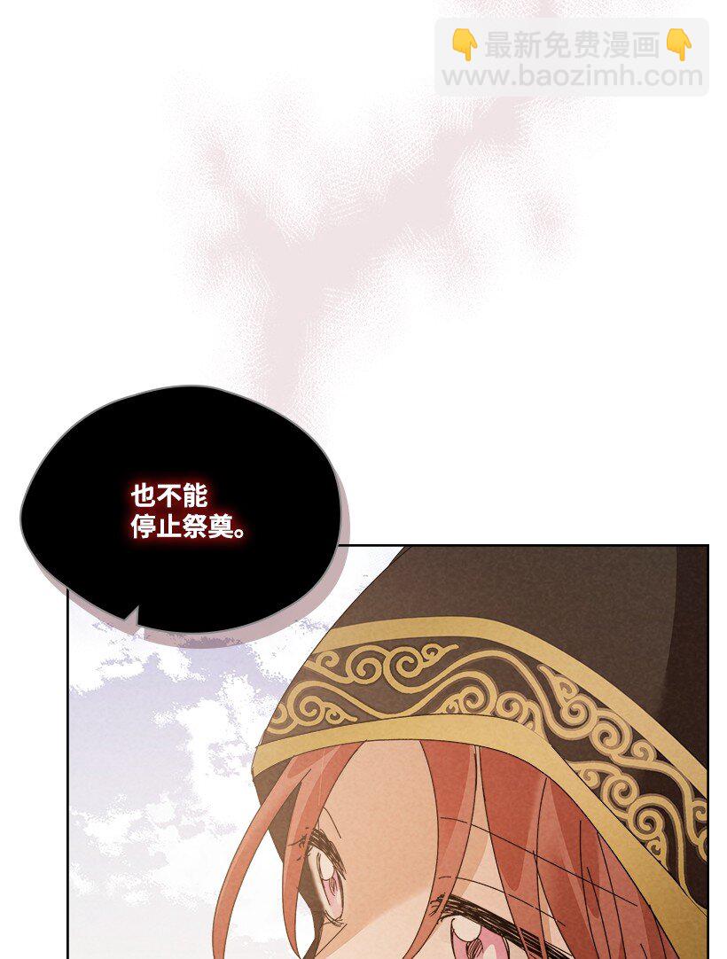 龍下雨的國家 - 166 166(2/2) - 2