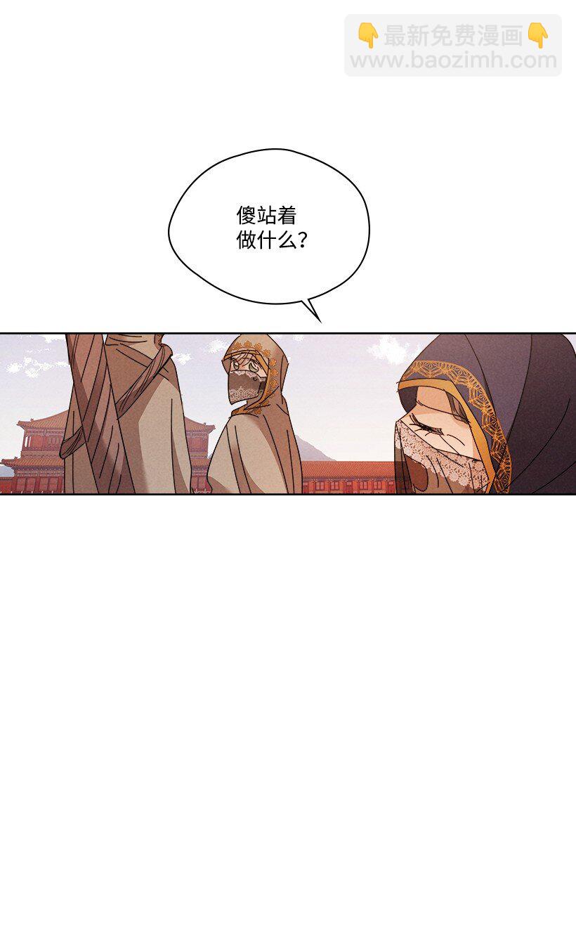 龍下雨的國家 - 166 166(2/2) - 1