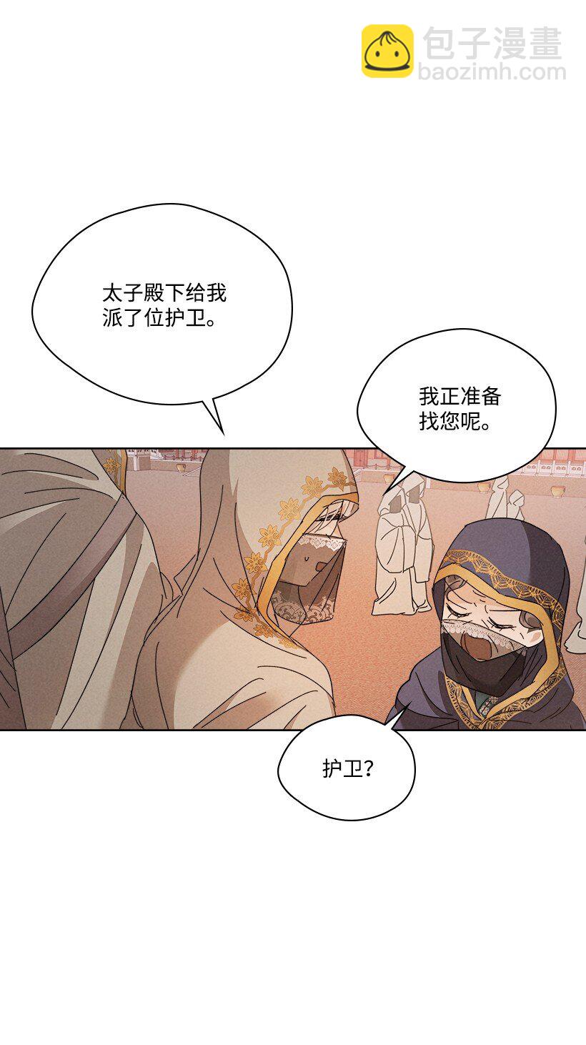 龍下雨的國家 - 166 166(2/2) - 2