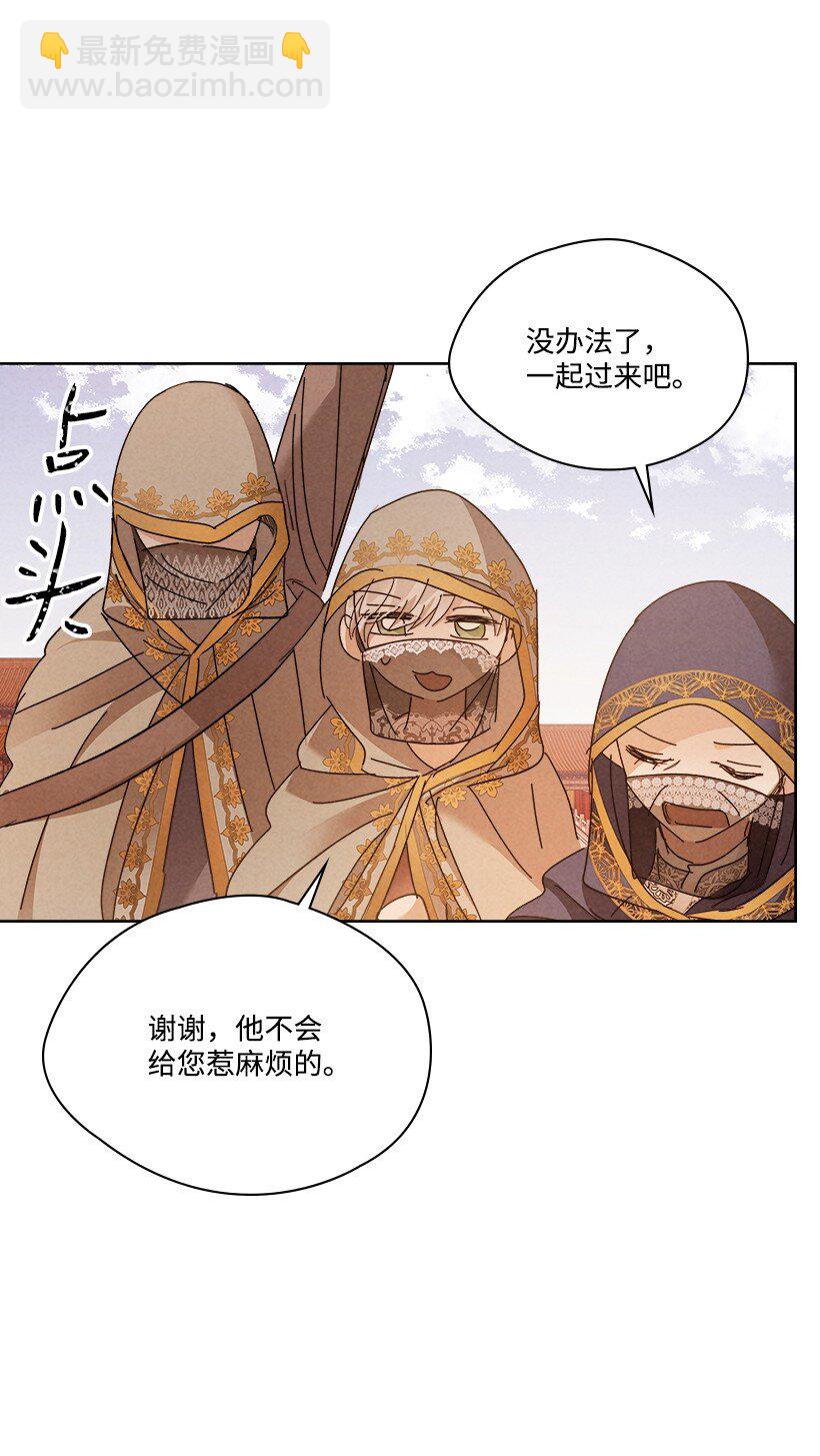 龍下雨的國家 - 166 166(2/2) - 4