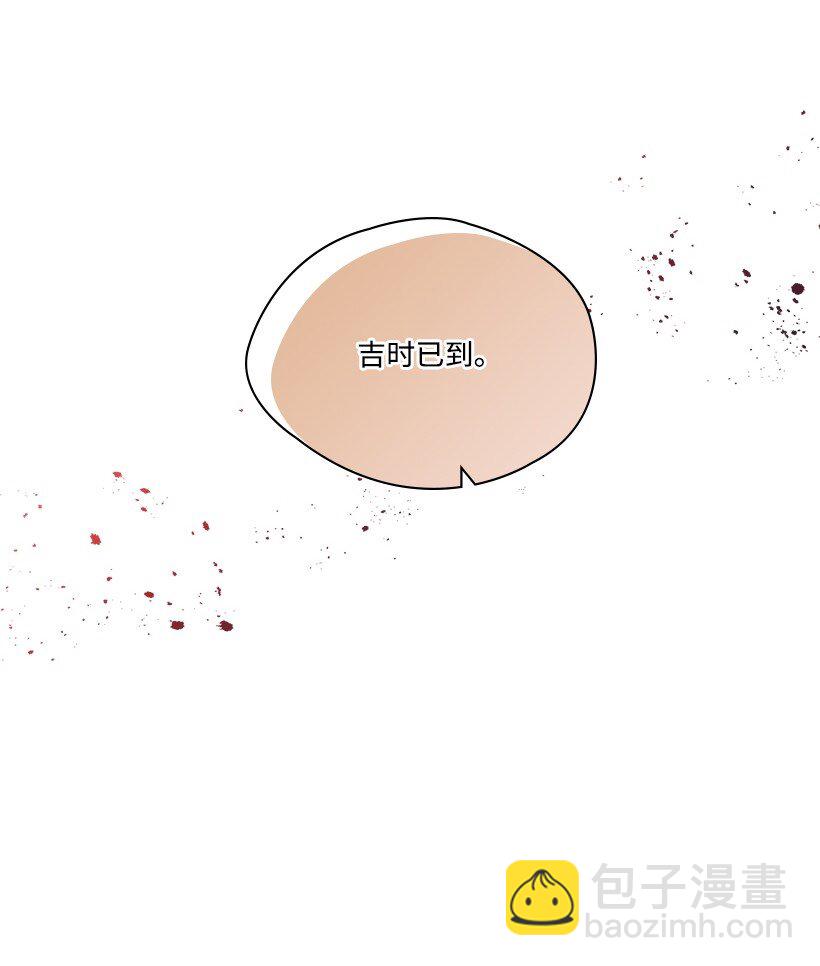 龍下雨的國家 - 166 166(2/2) - 3