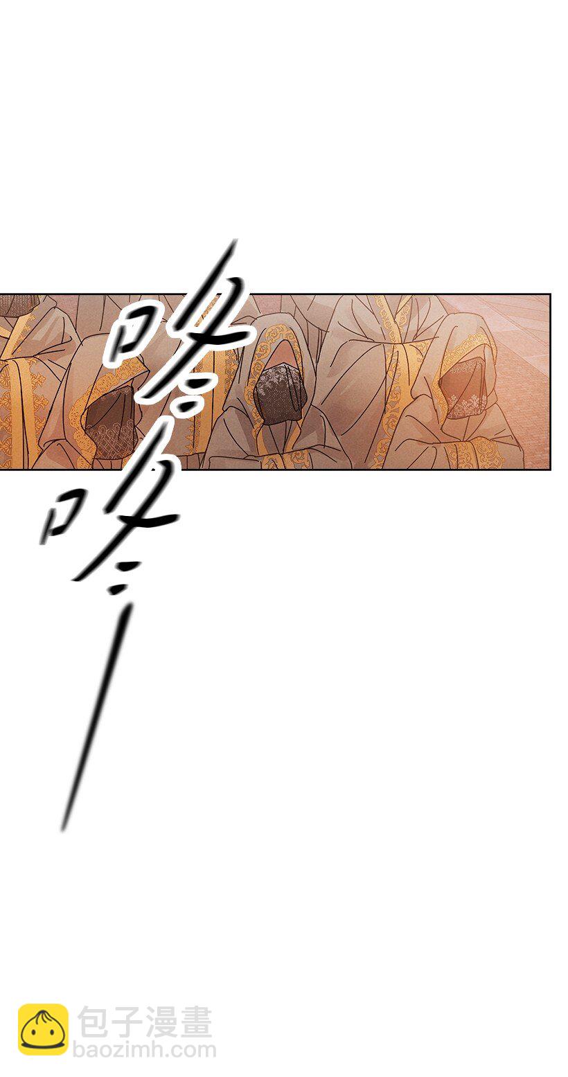 龍下雨的國家 - 166 166(2/2) - 1