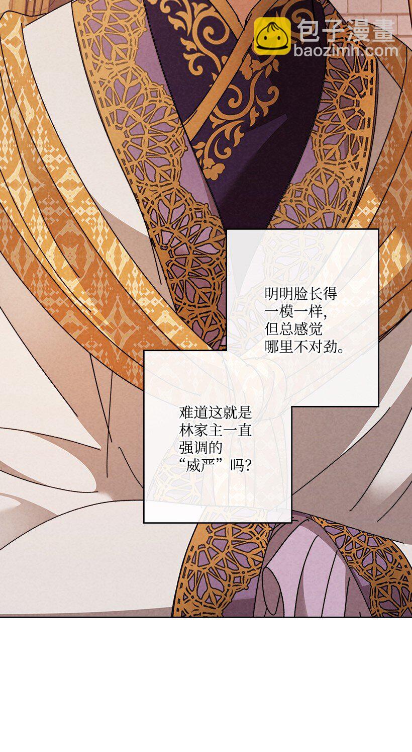 龍下雨的國家 - 166 166(1/2) - 7