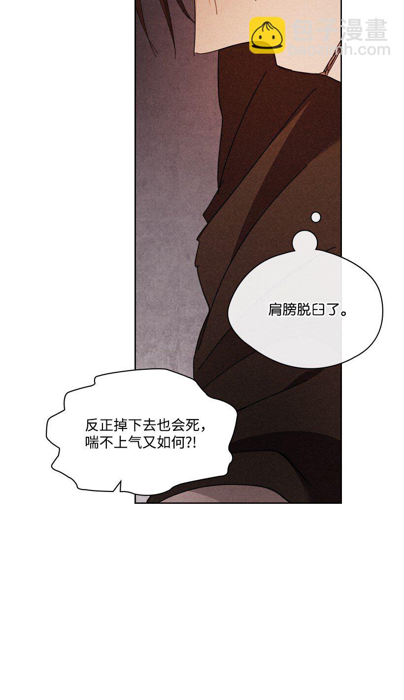 龍下雨的國家 - 168 168(1/2) - 3