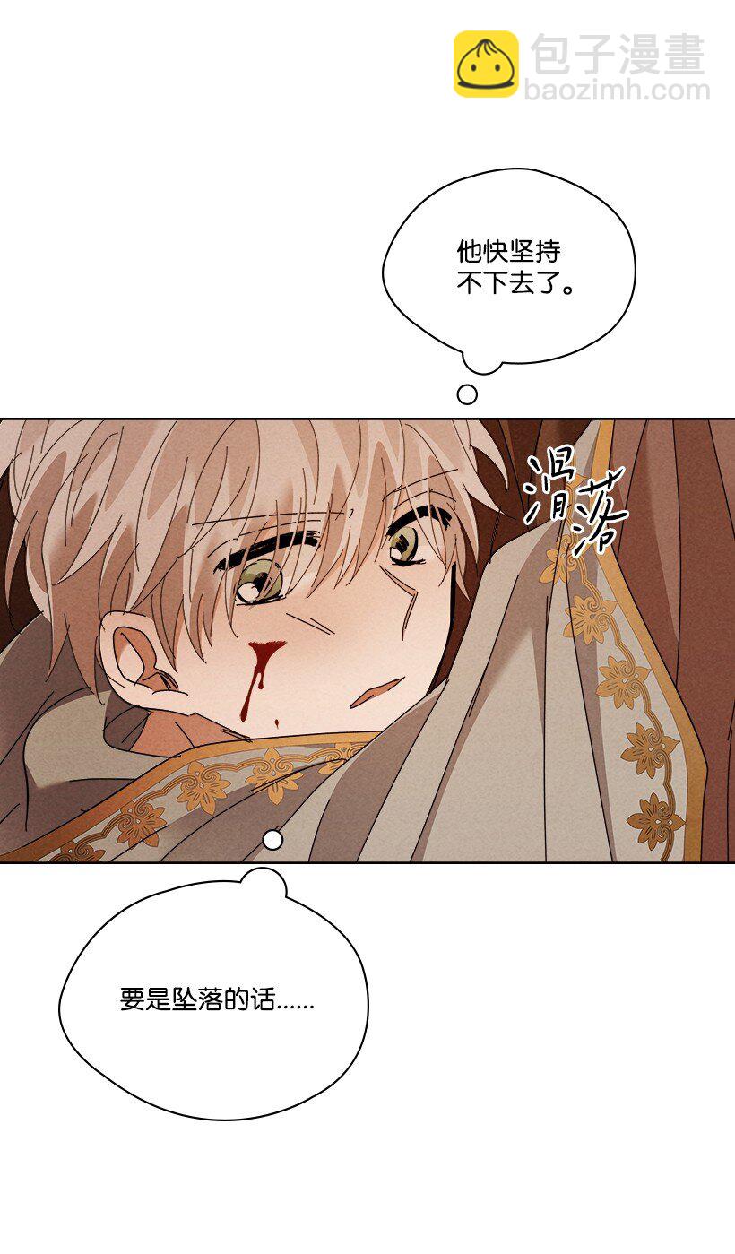 龍下雨的國家 - 168 168(1/2) - 2