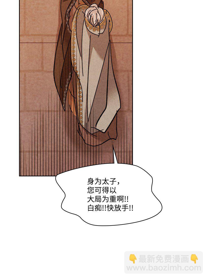 龍下雨的國家 - 168 168(1/2) - 1