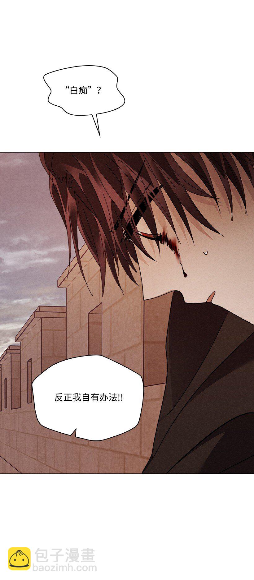 龍下雨的國家 - 168 168(1/2) - 2