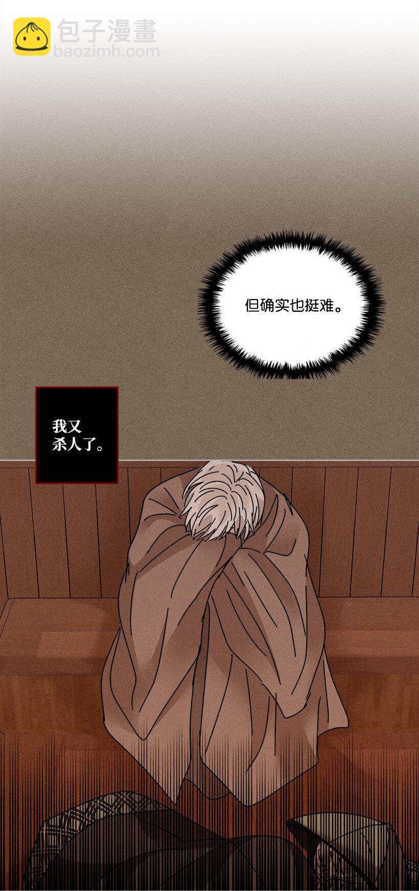 龍下雨的國家 - 168 168(1/2) - 5