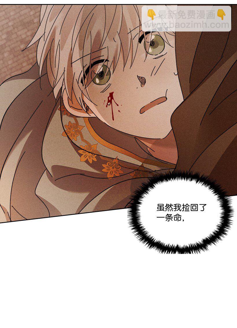 龍下雨的國家 - 168 168(1/2) - 3