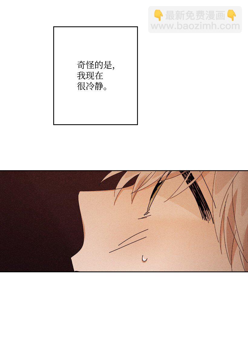 龍下雨的國家 - 168 168(1/2) - 8