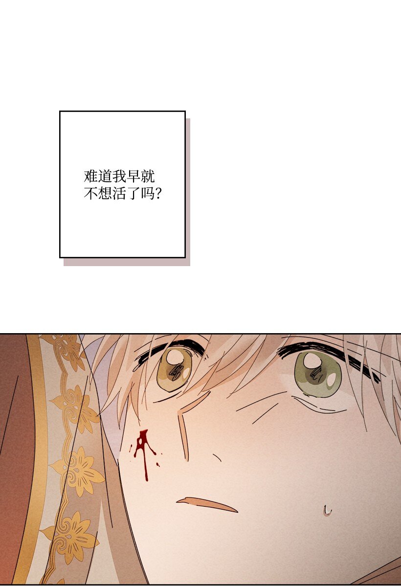 龍下雨的國家 - 168 168(1/2) - 2