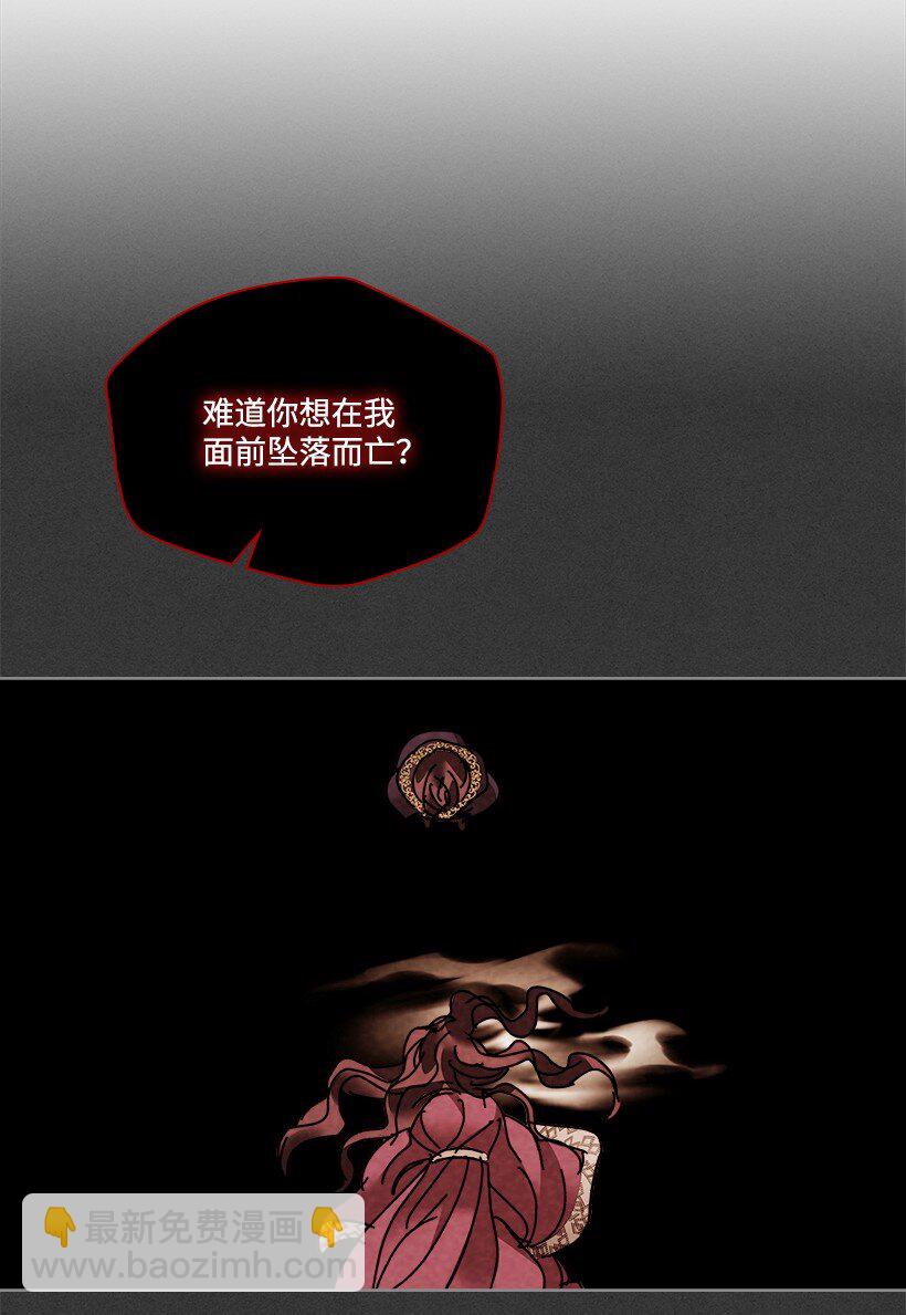 龍下雨的國家 - 168 168(1/2) - 6