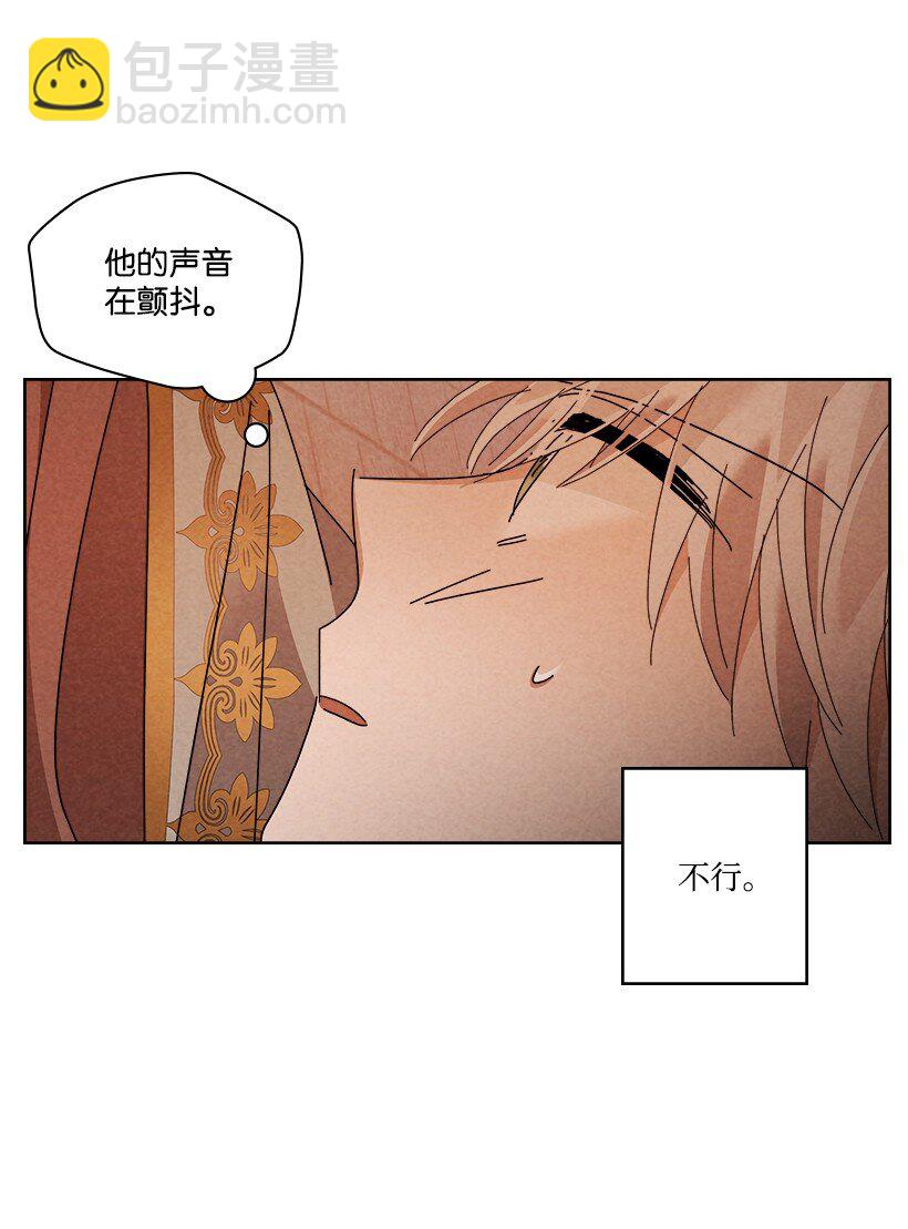 龍下雨的國家 - 168 168(1/2) - 8