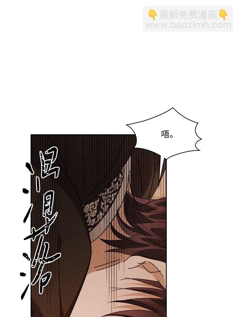 龍下雨的國家 - 168 168(1/2) - 1