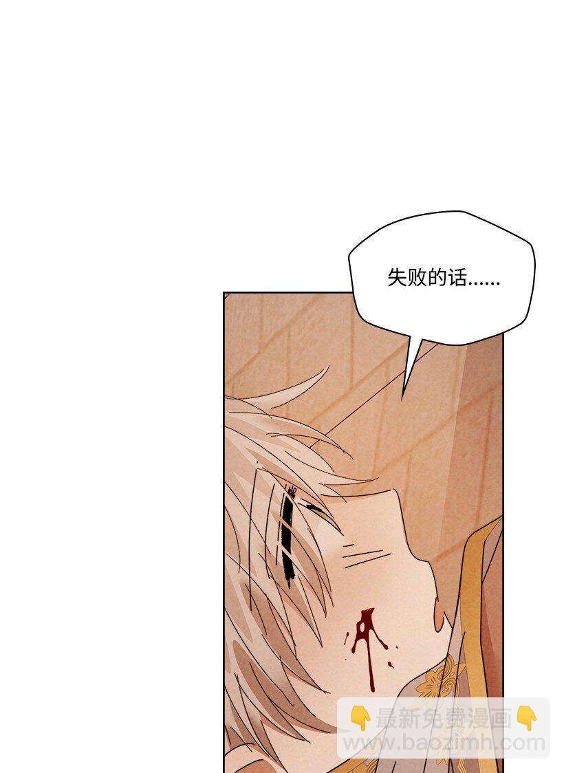 龍下雨的國家 - 168 168(1/2) - 3