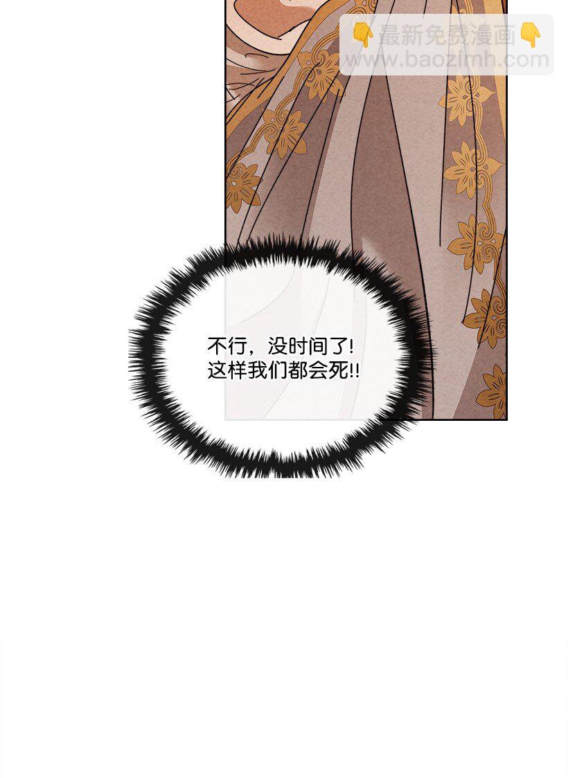 龍下雨的國家 - 168 168(1/2) - 4