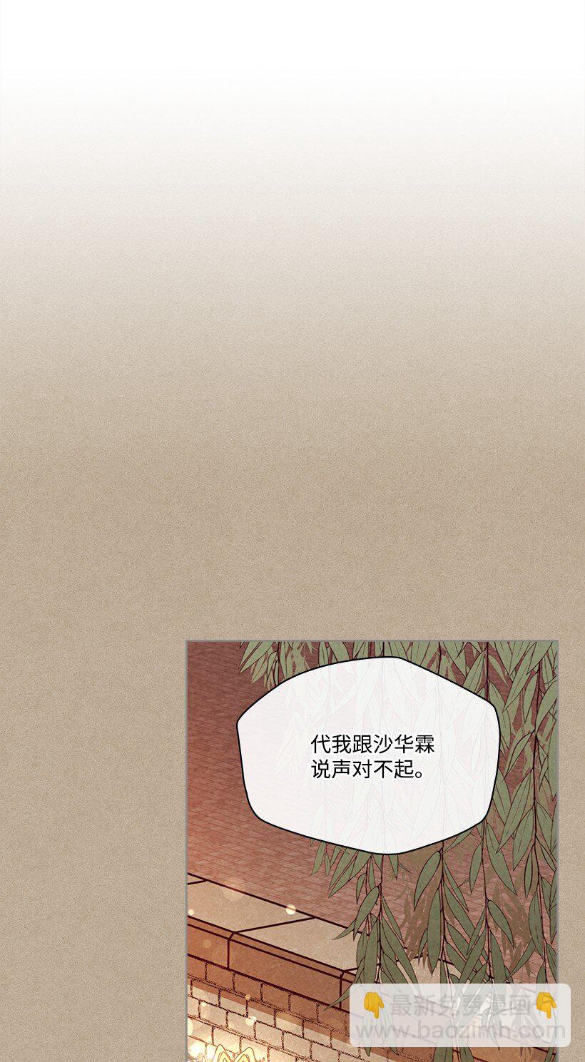 龍下雨的國家 - 168 168(1/2) - 5