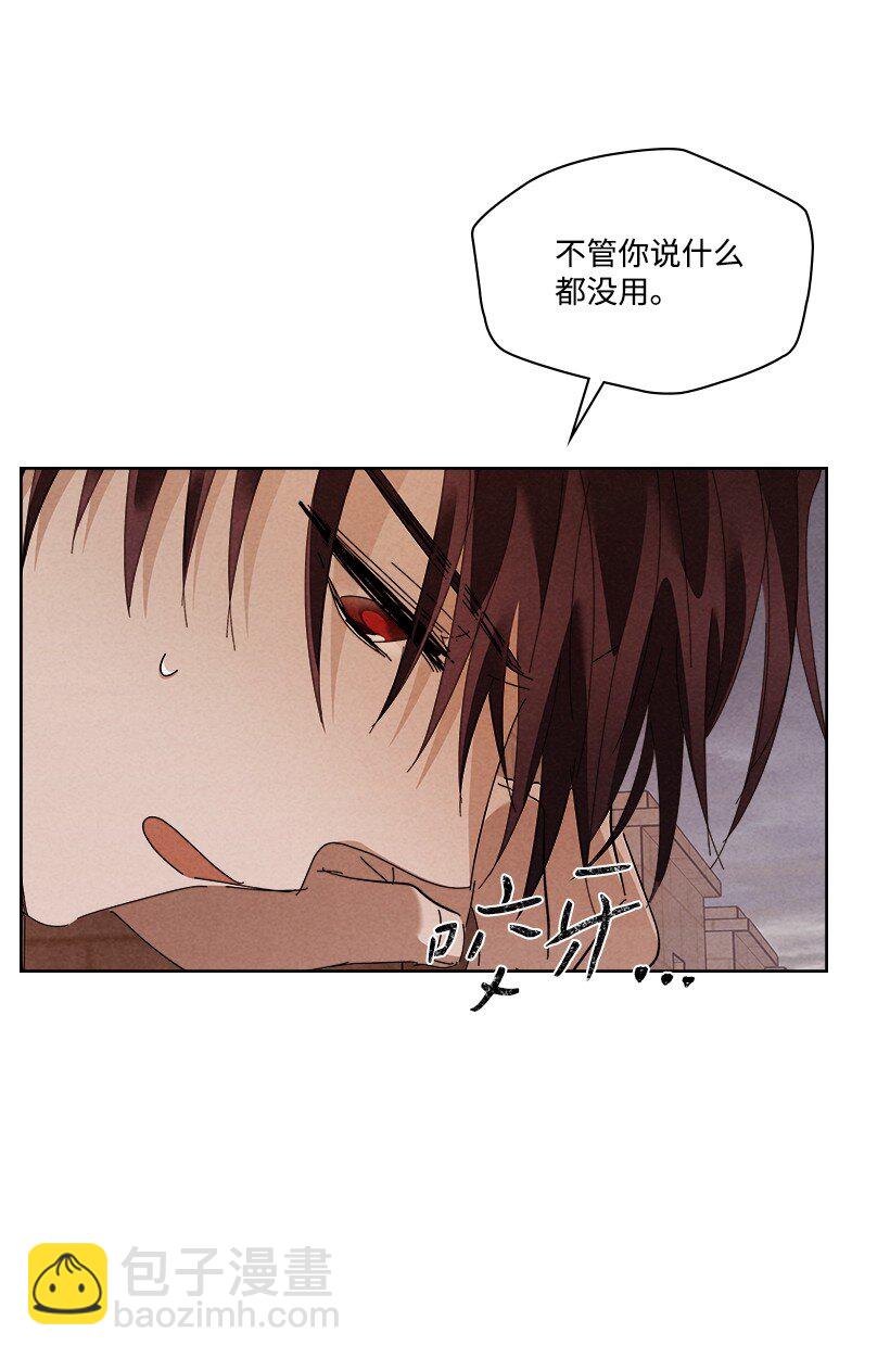 龍下雨的國家 - 168 168(1/2) - 2