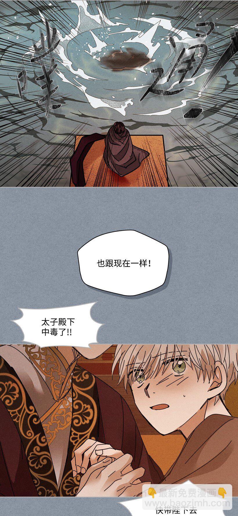 龍下雨的國家 - 168 168(2/2) - 1