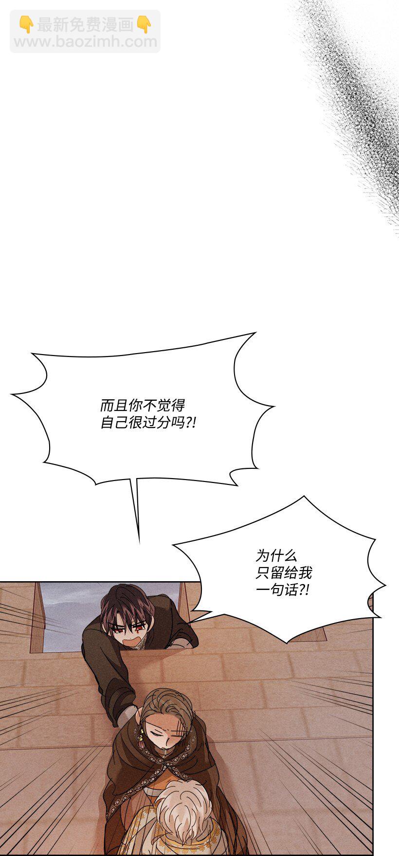 龍下雨的國家 - 168 168(2/2) - 6