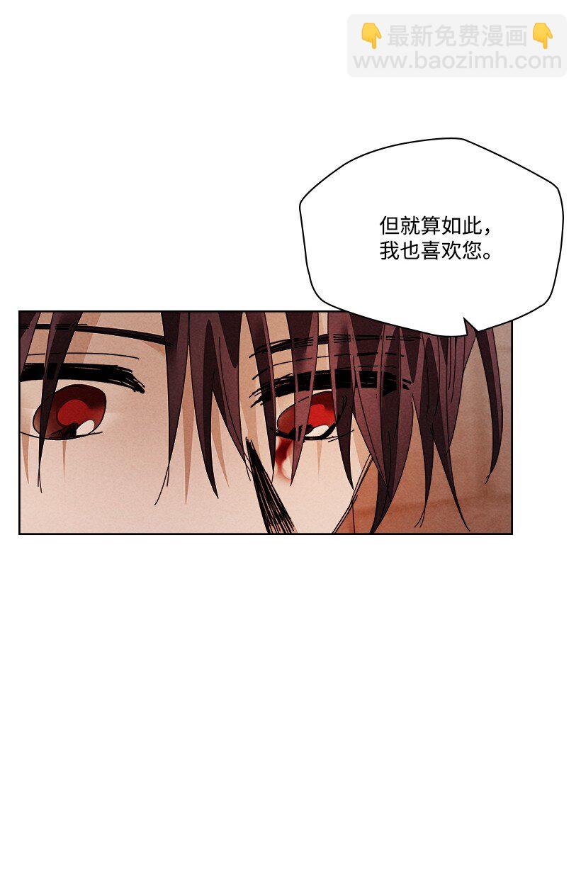 龍下雨的國家 - 168 168(2/2) - 2