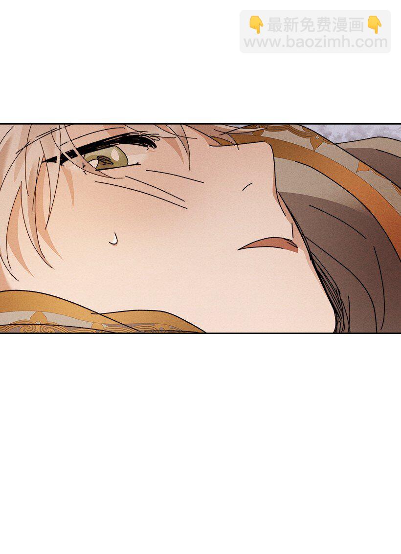 龍下雨的國家 - 168 168(2/2) - 2