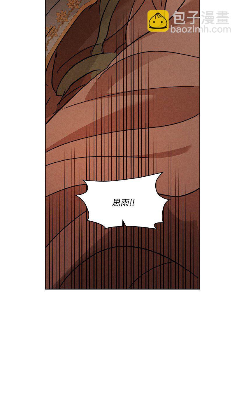 龍下雨的國家 - 168 168(2/2) - 5