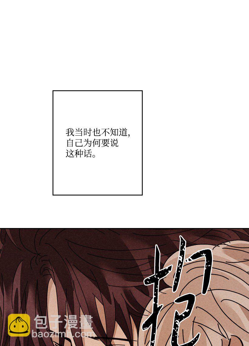 龍下雨的國家 - 168 168(2/2) - 3