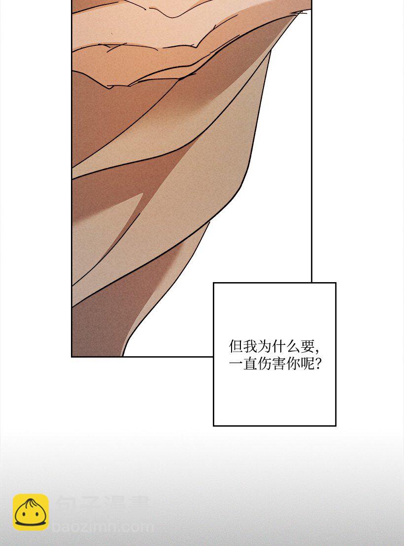 龍下雨的國家 - 168 168(2/2) - 6