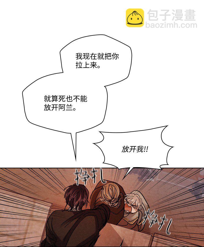 龍下雨的國家 - 168 168(1/2) - 8