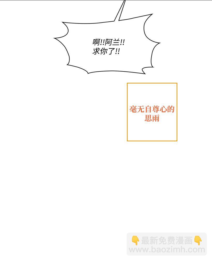 龍下雨的國家 - 168 168(1/2) - 1