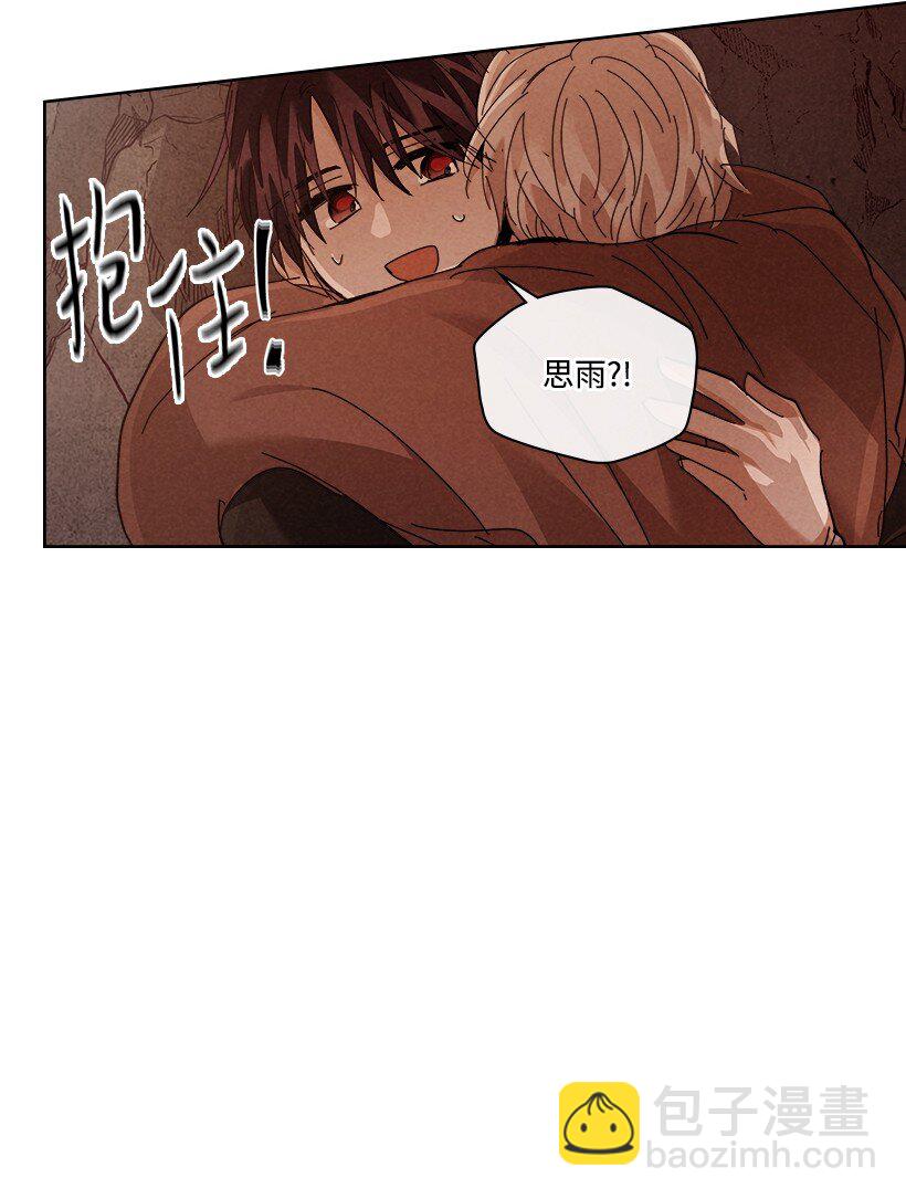 龍下雨的國家 - 170 170(1/2) - 2