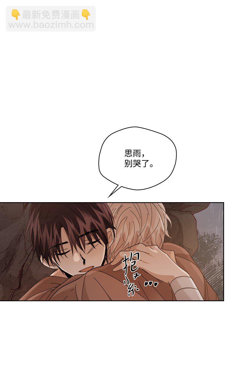 龍下雨的國家 - 170 170(1/2) - 8