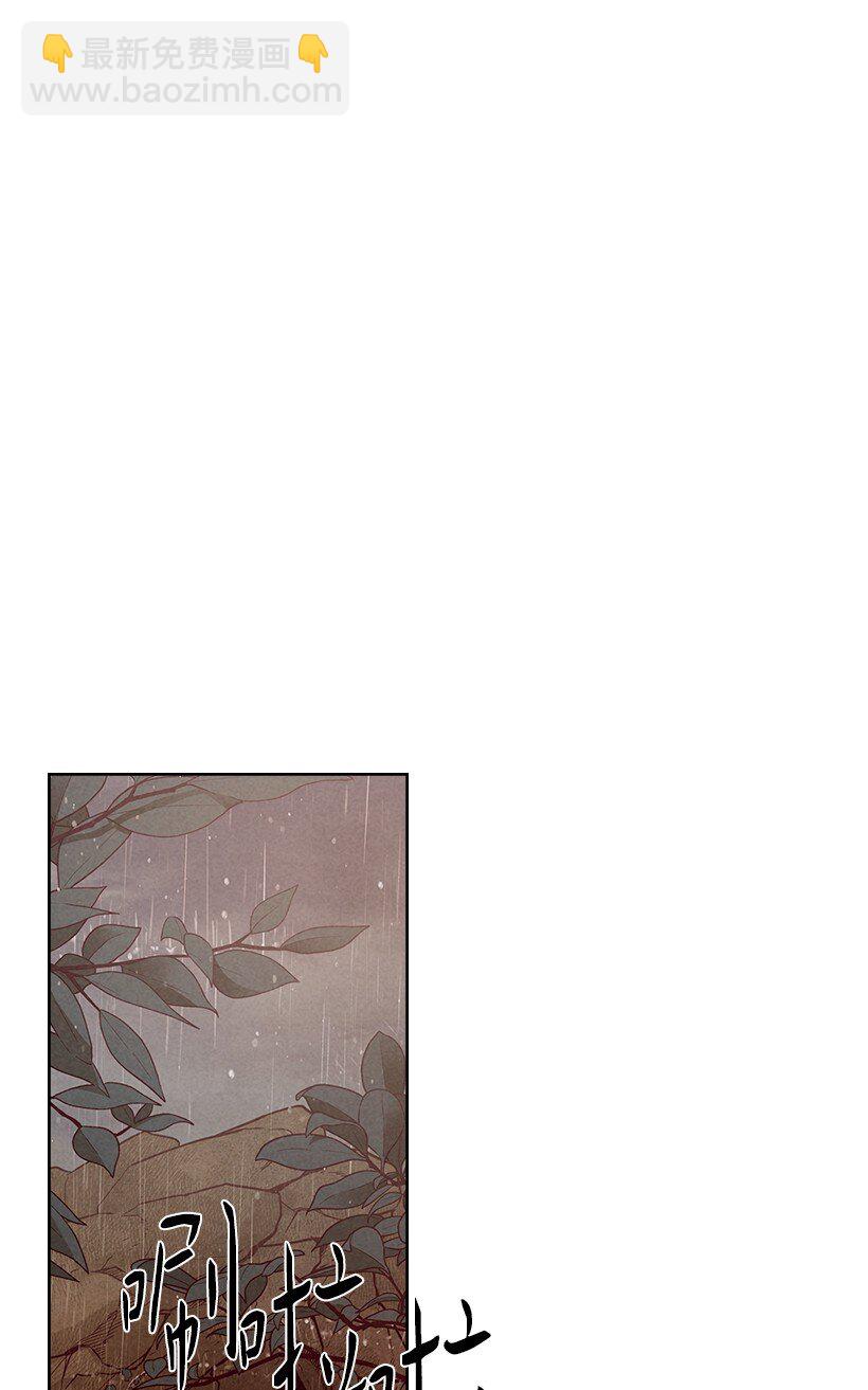 龍下雨的國家 - 170 170(1/2) - 2