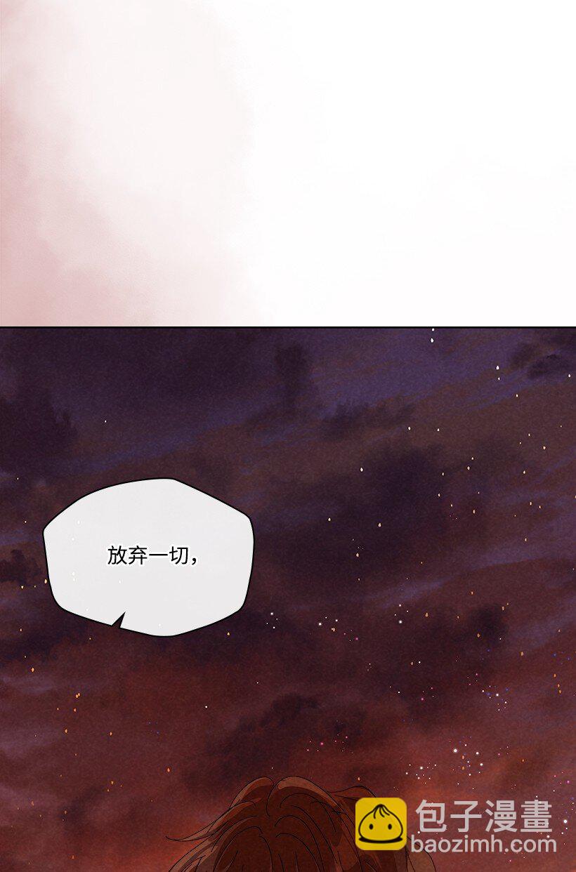 龍下雨的國家 - 170 170(1/2) - 4